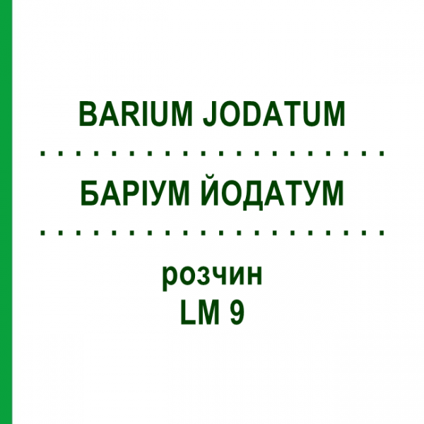 БАРІУМ ЙОДАТУМ (BARIUM JODATUM) LM 9 розчин 10 мл - Гомеопатія ARCANA DR.SEWERIN