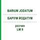 БАРІУМ ЙОДАТУМ (BARIUM JODATUM) LM 9 розчин 10 мл - Гомеопатія ARCANA DR.SEWERIN