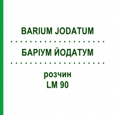 БАРІУМ ЙОДАТУМ (BARIUM JODATUM) LM 90 розчин 10 мл - Гомеопатія ARCANA DR.SEWERIN