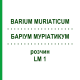 БАРІУМ МУРІАТИКУМ (BARIUM MURIATICUM) LM 1 розчин 10 мл - Гомеопатія ARCANA DR.SEWERIN