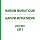 БАРІУМ МУРІАТИКУМ (BARIUM MURIATICUM) LM 3 розчин 10 мл - Гомеопатія ARCANA DR.SEWERIN
