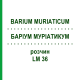 БАРІУМ МУРІАТИКУМ (BARIUM MURIATICUM) LM 36 розчин 10 мл - Гомеопатія ARCANA DR.SEWERIN