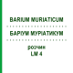 БАРІУМ МУРІАТИКУМ (BARIUM MURIATICUM) LM 4 розчин 10 мл - Гомеопатія ARCANA DR.SEWERIN