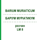 БАРІУМ МУРІАТИКУМ (BARIUM MURIATICUM) LM 8 розчин 10 мл - Гомеопатія ARCANA DR.SEWERIN