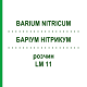 БАРІУМ НІТРИКУМ (BARIUM NITRICUM) LM 11 розчин 10 мл - Гомеопатія ARCANA DR.SEWERIN