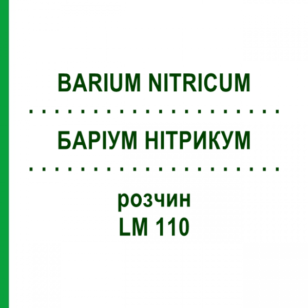БАРІУМ НІТРИКУМ (BARIUM NITRICUM) LM 110 розчин 10 мл - Гомеопатія ARCANA DR.SEWERIN