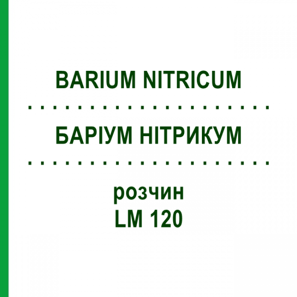 БАРІУМ НІТРИКУМ (BARIUM NITRICUM) LM 120 розчин 10 мл - Гомеопатія ARCANA DR.SEWERIN