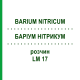 БАРІУМ НІТРИКУМ (BARIUM NITRICUM) LM 17 розчин 10 мл - Гомеопатія ARCANA DR.SEWERIN