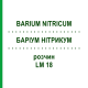 БАРІУМ НІТРИКУМ (BARIUM NITRICUM) LM 18 розчин 10 мл - Гомеопатія ARCANA DR.SEWERIN