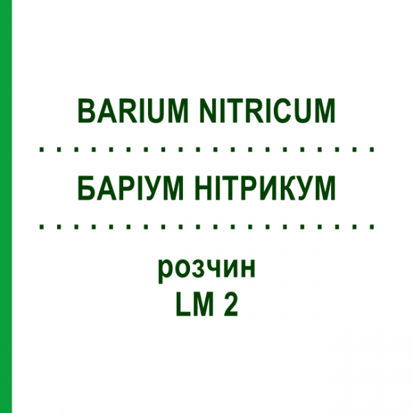 БАРІУМ НІТРИКУМ (BARIUM NITRICUM) LM 2 розчин 10 мл - Гомеопатія ARCANA DR.SEWERIN
