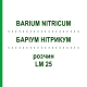 БАРІУМ НІТРИКУМ (BARIUM NITRICUM) LM 25 розчин 10 мл - Гомеопатія ARCANA DR.SEWERIN