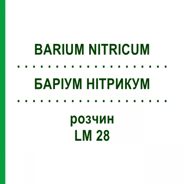БАРІУМ НІТРИКУМ (BARIUM NITRICUM) LM 28 розчин 10 мл - Гомеопатія ARCANA DR.SEWERIN