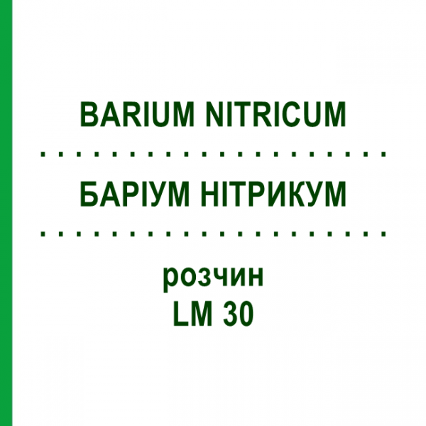 БАРІУМ НІТРИКУМ (BARIUM NITRICUM) LM 30 розчин 10 мл - Гомеопатія ARCANA DR.SEWERIN