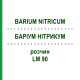БАРІУМ НІТРИКУМ (BARIUM NITRICUM) LM 90 розчин 10 мл - Гомеопатія ARCANA DR.SEWERIN
