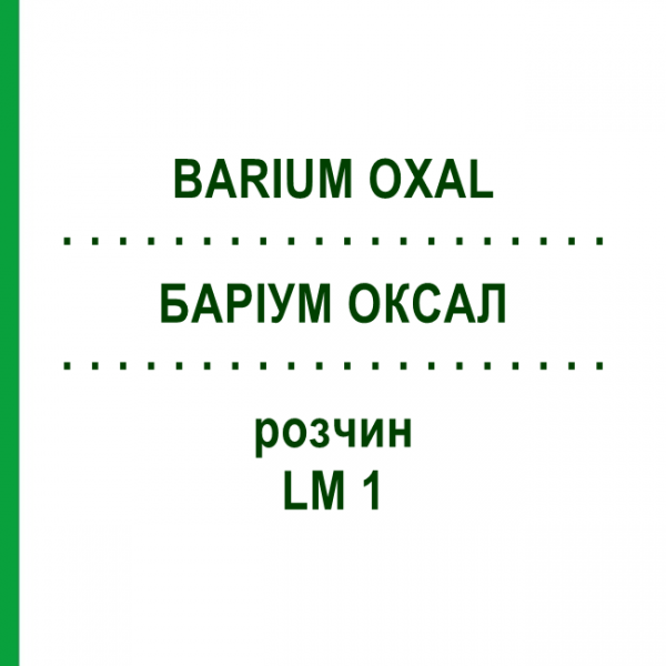 БАРІУМ ОКСАЛ (BARIUM OXAL) LM 1 розчин 10 мл - Гомеопатія ARCANA DR.SEWERIN