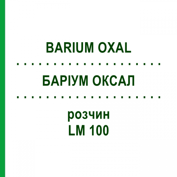 БАРІУМ ОКСАЛ (BARIUM OXAL) LM 100 розчин 10 мл - Гомеопатія ARCANA DR.SEWERIN