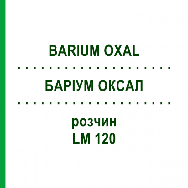 БАРІУМ ОКСАЛ (BARIUM OXAL) LM 120 розчин 10 мл - Гомеопатія ARCANA DR.SEWERIN