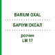 БАРІУМ ОКСАЛ (BARIUM OXAL) LM 17 розчин 10 мл - Гомеопатія ARCANA DR.SEWERIN