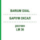 БАРІУМ ОКСАЛ (BARIUM OXAL) LM 36 розчин 10 мл - Гомеопатія ARCANA DR.SEWERIN
