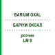 БАРІУМ ОКСАЛ (BARIUM OXAL) LM 9 розчин 10 мл - Гомеопатія ARCANA DR.SEWERIN