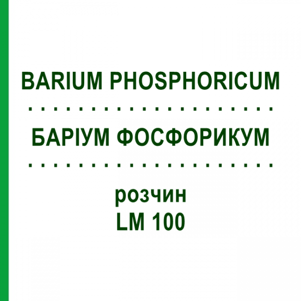 БАРІУМ ФОСФОРИКУМ (BARIUM PHOSPHORICUM) LM 100 розчин 10 мл - Гомеопатія ARCANA DR.SEWERIN