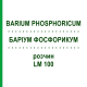 БАРІУМ ФОСФОРИКУМ (BARIUM PHOSPHORICUM) LM 100 розчин 10 мл - Гомеопатія ARCANA DR.SEWERIN