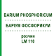 БАРІУМ ФОСФОРИКУМ (BARIUM PHOSPHORICUM) LM 110 розчин 10 мл - Гомеопатія ARCANA DR.SEWERIN