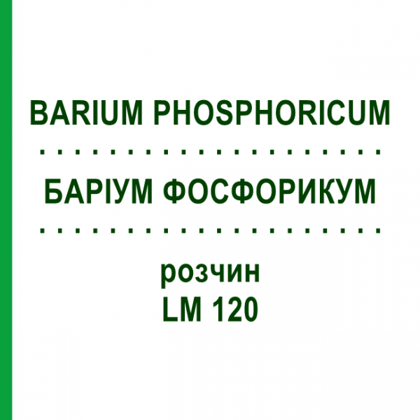 БАРІУМ ФОСФОРИКУМ (BARIUM PHOSPHORICUM) LM 120 розчин 10 мл - Гомеопатія ARCANA DR.SEWERIN