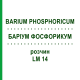 БАРІУМ ФОСФОРИКУМ (BARIUM PHOSPHORICUM) LM 14 розчин 10 мл - Гомеопатія ARCANA DR.SEWERIN