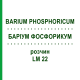 БАРІУМ ФОСФОРИКУМ (BARIUM PHOSPHORICUM) LM 22 розчин 10 мл - Гомеопатія ARCANA DR.SEWERIN
