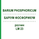 БАРІУМ ФОСФОРИКУМ (BARIUM PHOSPHORICUM) LM 23 розчин 10 мл - Гомеопатія ARCANA DR.SEWERIN