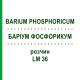 БАРІУМ ФОСФОРИКУМ (BARIUM PHOSPHORICUM) LM 36 розчин 10 мл - Гомеопатія ARCANA DR.SEWERIN