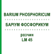 БАРІУМ ФОСФОРИКУМ (BARIUM PHOSPHORICUM) LM 45 розчин 10 мл - Гомеопатія ARCANA DR.SEWERIN