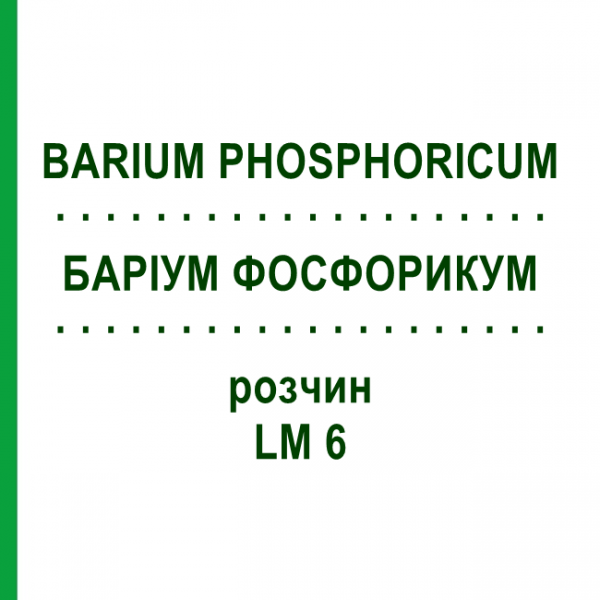 БАРІУМ ФОСФОРИКУМ (BARIUM PHOSPHORICUM) LM 6 розчин 10 мл - Гомеопатія ARCANA DR.SEWERIN