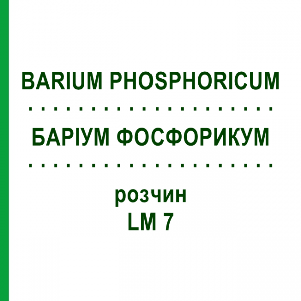 БАРІУМ ФОСФОРИКУМ (BARIUM PHOSPHORICUM) LM 7 розчин 10 мл - Гомеопатія ARCANA DR.SEWERIN