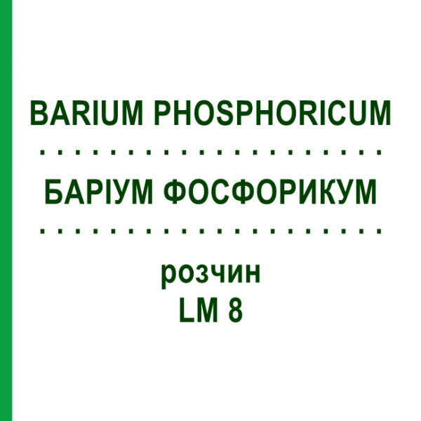 БАРІУМ ФОСФОРИКУМ (BARIUM PHOSPHORICUM) LM 8 розчин 10 мл - Гомеопатія ARCANA DR.SEWERIN