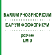 БАРІУМ ФОСФОРИКУМ (BARIUM PHOSPHORICUM) LM 9 розчин 10 мл - Гомеопатія ARCANA DR.SEWERIN