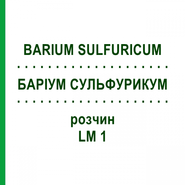 БАРІУМ СУЛЬФУРИКУМ (BARIUM SULFURICUM) LM 1 розчин 10 мл - Гомеопатія ARCANA DR.SEWERIN