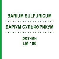 БАРИУМ СУЛЬФУРИКУМ (BARIUM SULFURICUM) LM 100 раствор 10 мл - Гомеопатия ARCANA DR.SEWERIN