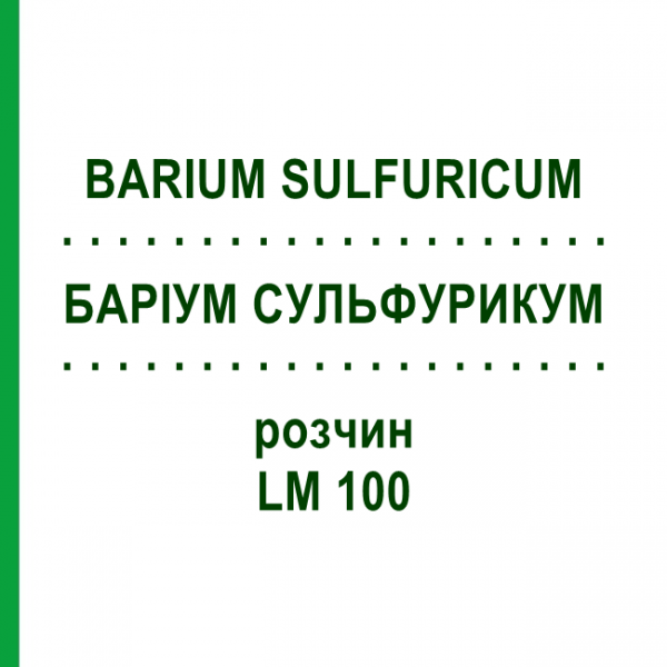 БАРИУМ СУЛЬФУРИКУМ (BARIUM SULFURICUM) LM 100 раствор 10 мл - Гомеопатия ARCANA DR.SEWERIN