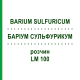 БАРІУМ СУЛЬФУРИКУМ (BARIUM SULFURICUM) LM 100 розчин 10 мл - Гомеопатія ARCANA DR.SEWERIN
