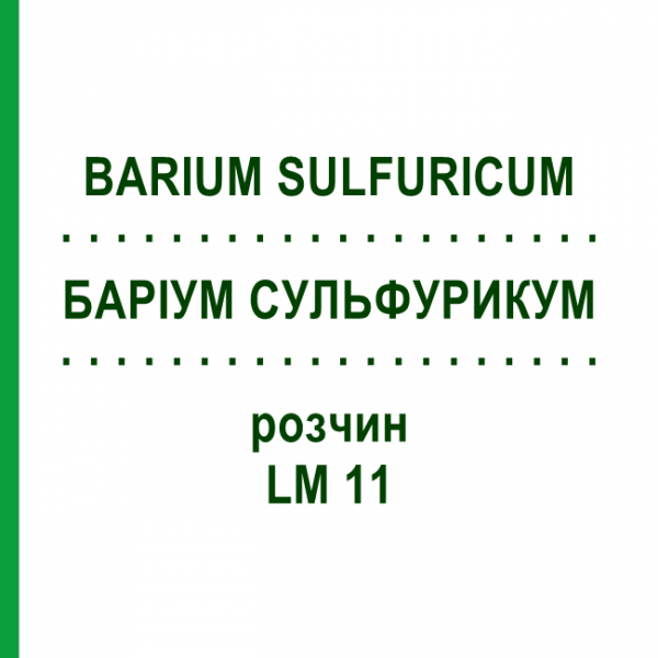 БАРІУМ СУЛЬФУРИКУМ (BARIUM SULFURICUM) LM 11 розчин 10 мл - Гомеопатія ARCANA DR.SEWERIN