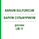 БАРІУМ СУЛЬФУРИКУМ (BARIUM SULFURICUM) LM 11 розчин 10 мл - Гомеопатія ARCANA DR.SEWERIN