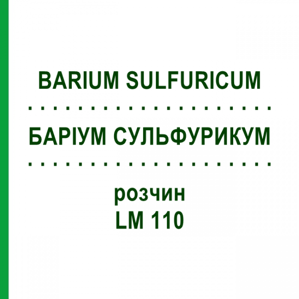 БАРІУМ СУЛЬФУРИКУМ (BARIUM SULFURICUM) LM 110 розчин 10 мл - Гомеопатія ARCANA DR.SEWERIN
