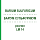 БАРІУМ СУЛЬФУРИКУМ (BARIUM SULFURICUM) LM 14 розчин 10 мл - Гомеопатія ARCANA DR.SEWERIN