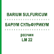 БАРІУМ СУЛЬФУРИКУМ (BARIUM SULFURICUM) LM 22 розчин 10 мл - Гомеопатія ARCANA DR.SEWERIN