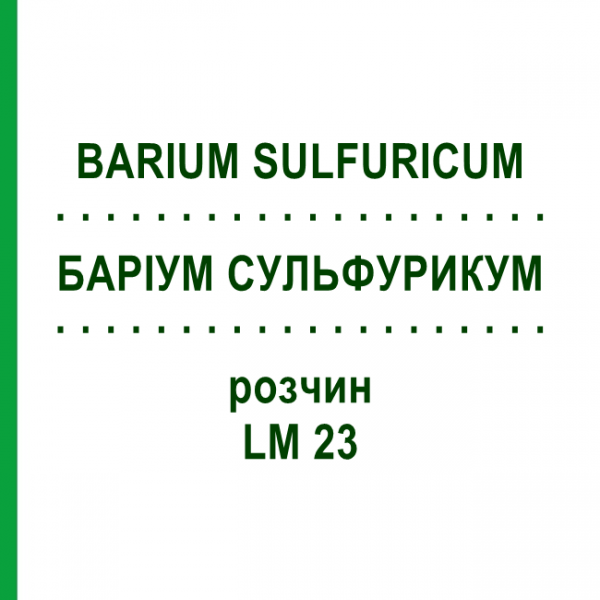 БАРІУМ СУЛЬФУРИКУМ (BARIUM SULFURICUM) LM 23 розчин 10 мл - Гомеопатія ARCANA DR.SEWERIN