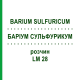 БАРІУМ СУЛЬФУРИКУМ (BARIUM SULFURICUM) LM 28 розчин 10 мл - Гомеопатія ARCANA DR.SEWERIN