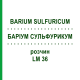 БАРІУМ СУЛЬФУРИКУМ (BARIUM SULFURICUM) LM 36 розчин 10 мл - Гомеопатія ARCANA DR.SEWERIN