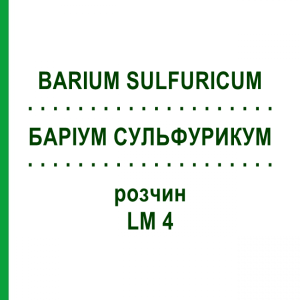 БАРІУМ СУЛЬФУРИКУМ (BARIUM SULFURICUM) LM 4 розчин 10 мл - Гомеопатія ARCANA DR.SEWERIN
